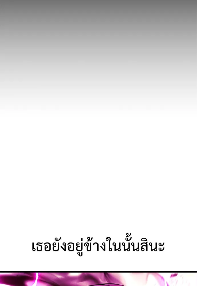 ไอ้เพลเยอร์นั่น ฉันฆ่ามันเอง ตอนที่ 51 รูปที่ 17