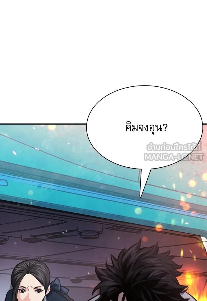 ดรูอิดแห่งสถานีโซล ตอนที่ 154 รูปที่ 63