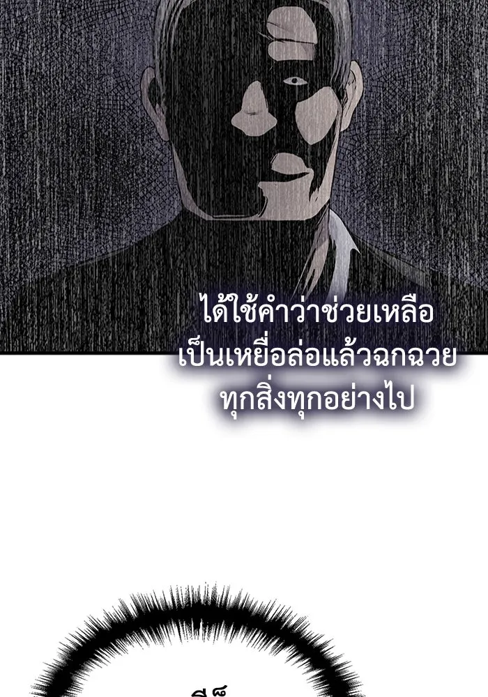 มีนา เกิดมาล่า ตอนที่ 79 รูปที่ 37