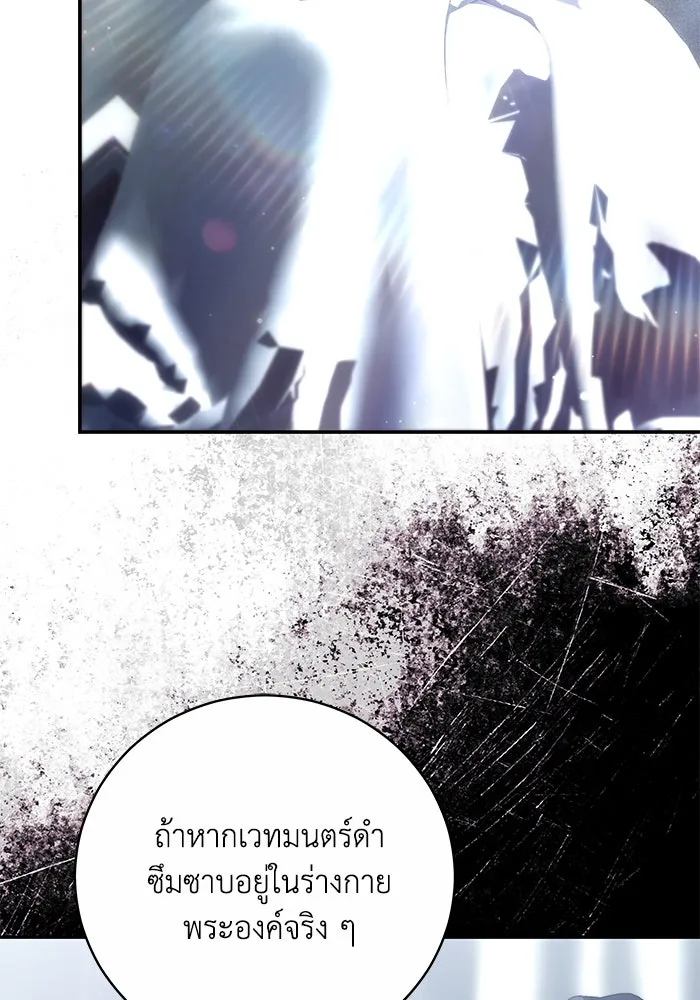 ย้อนเวลาพลิกชะตาทายาท ตอนที่ 8 รูปที่ 44