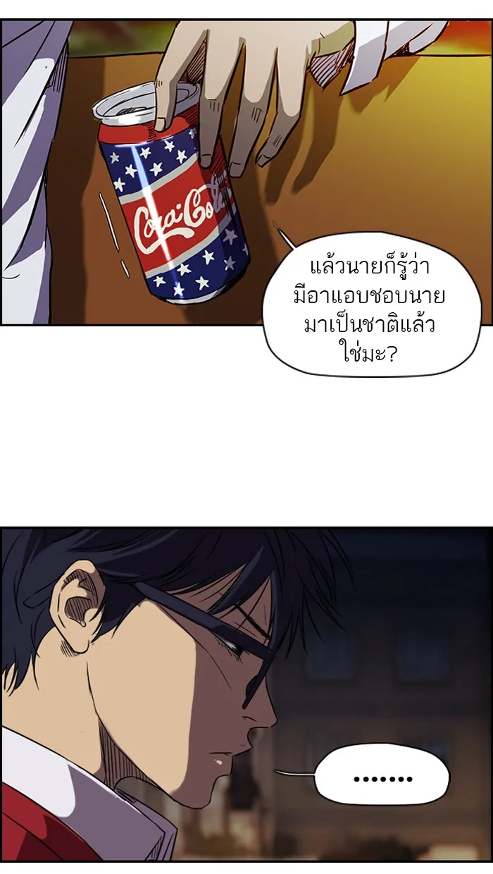 ปั่นสู้ฝันbrWind Breaker ตอนที่ 16 รูปที่ 41