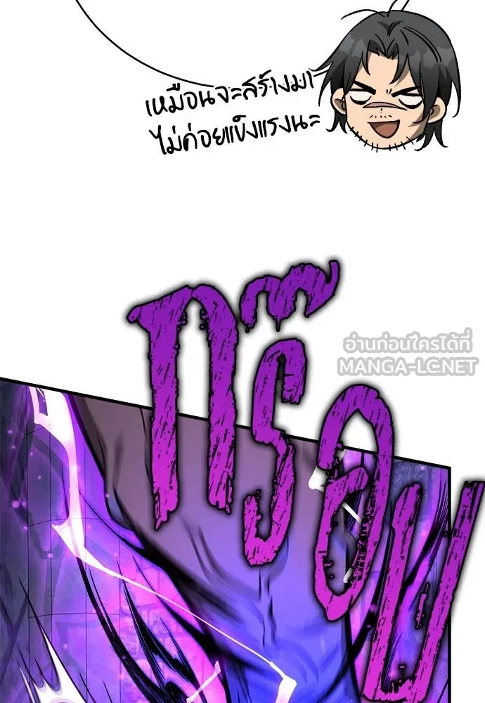 ผู้พิทักษ์เถื่อน ตอนที่ 14 รูปที่ 67