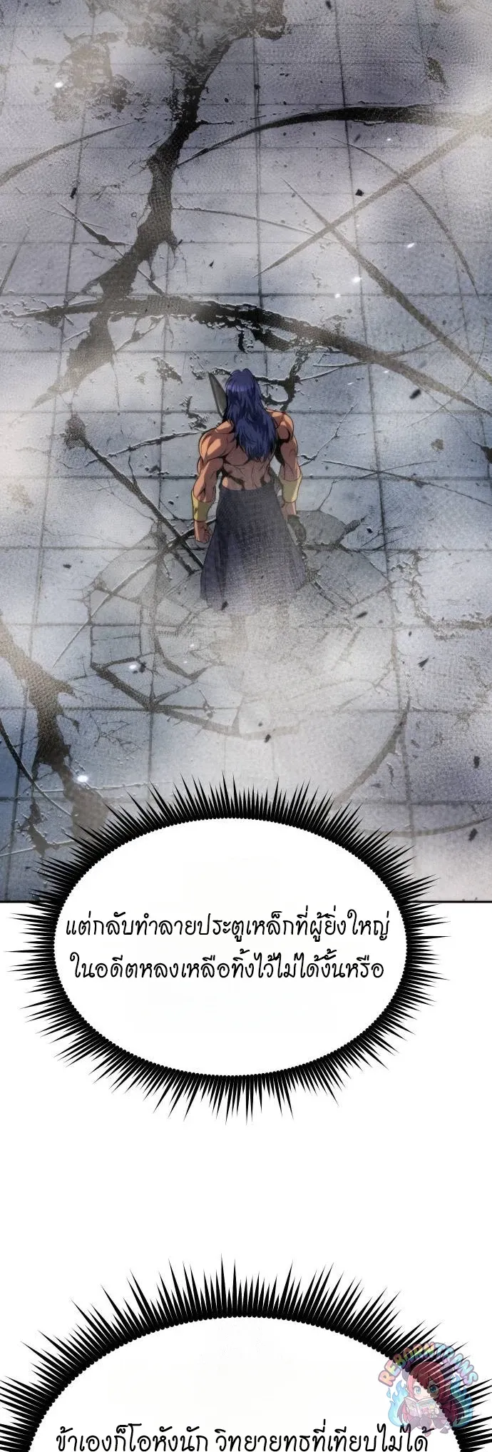Chronicles of the Demon Faction ตำนานการเก_ดใหม_ในล_ทธ_มาร ตอนที่ ตอนที่ 164 รูปที่ 76