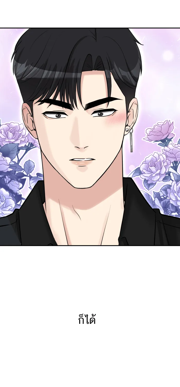 ตื่นมาอีกทีก็เป็นนายเอกไปซะแล้ว ตอนที่ 2 รูปที่ 80