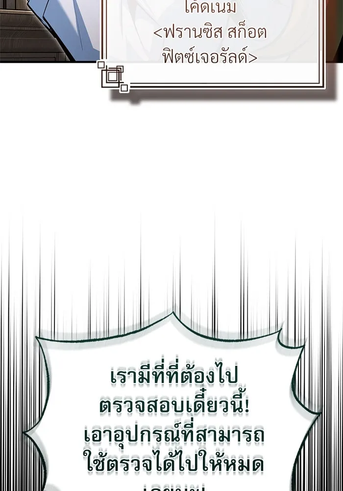 ศาสตราจารย์จำเป็นแห่งอะคาเดมี ตอนที่ 100 รูปที่ 109