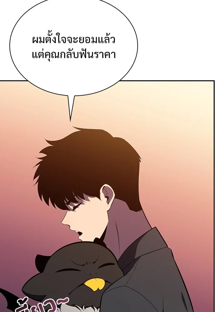 ผู้เล่นหน้าใหม่เลเวลแมกซ์ ตอนที่ 116 โรงจำนำของริกโนส รูปที่ 53