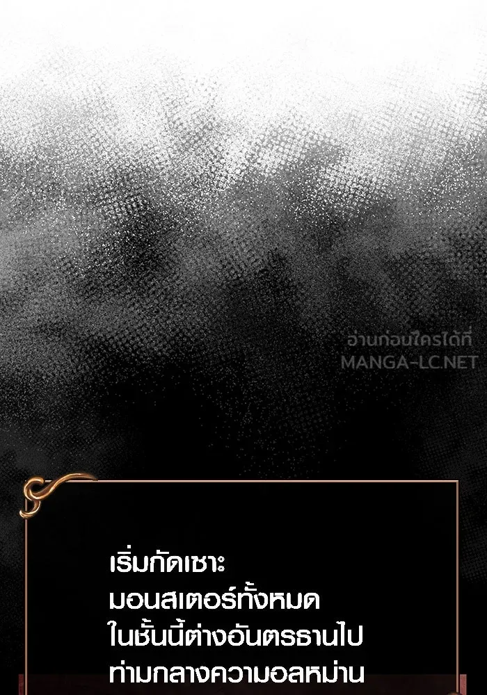 เอาชีวิตรอดในเกมฉบับคนเถื่อน ตอนที่ 49 รูปที่ 12