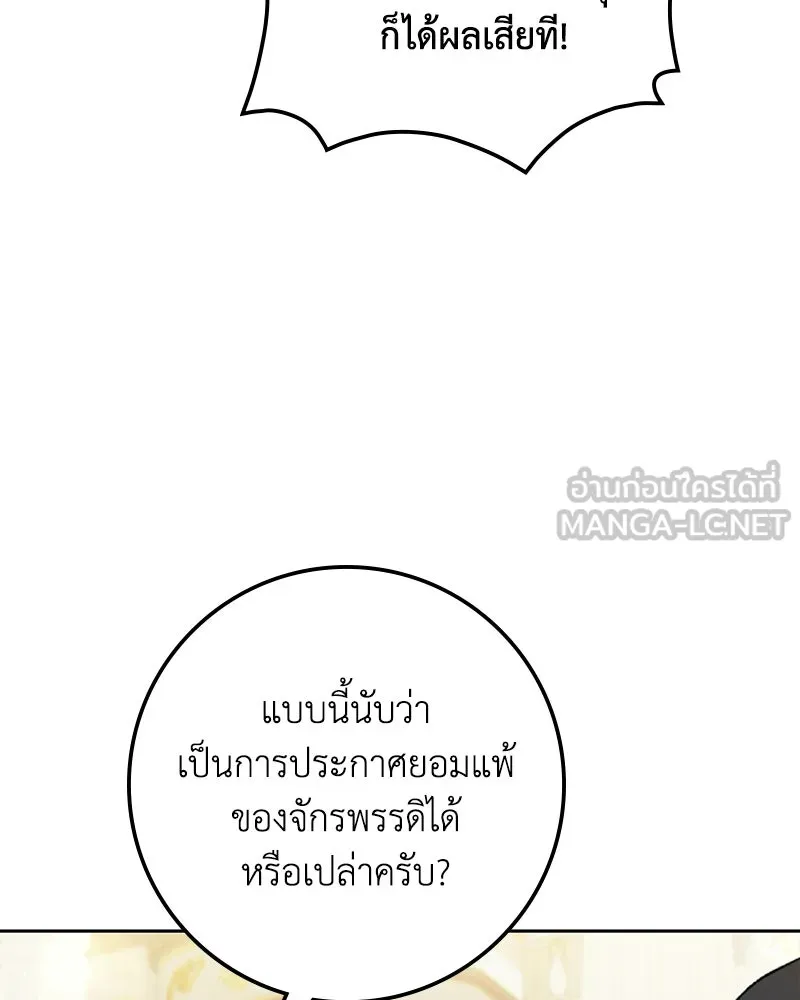 ดัชเชสเชลย ตอนที่ 59 รูปที่ 12