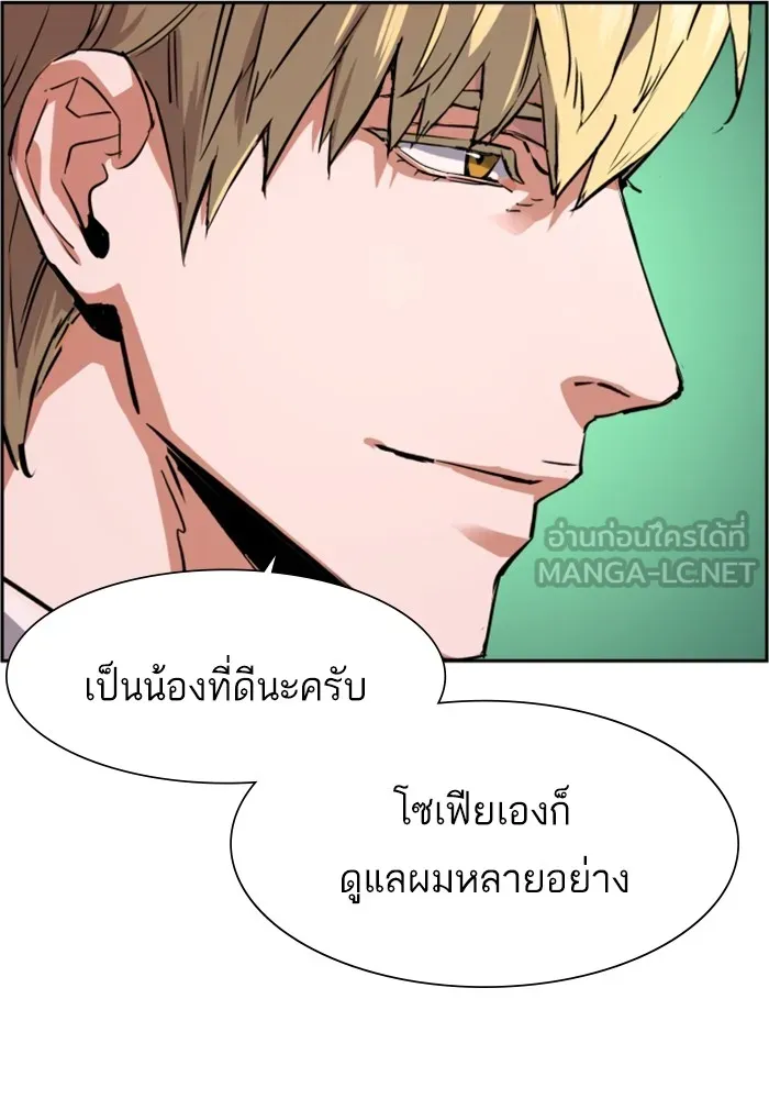 พี่ชายสายบอดี้การ์ด ตอนที่ 128 รูปที่ 114