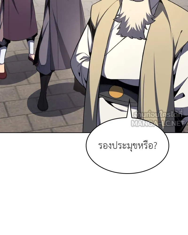 เกิดอีกทีเป็นว่าที่ประมุขลัทธิมาร ตอนที่ 69 รูปที่ 138