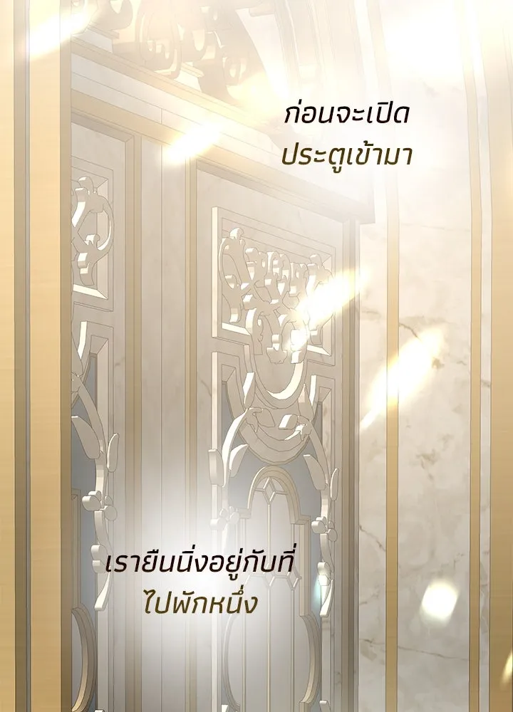 องค์ชายผู้อื้อฉาว ตอนที่ 72 รูปที่ 22