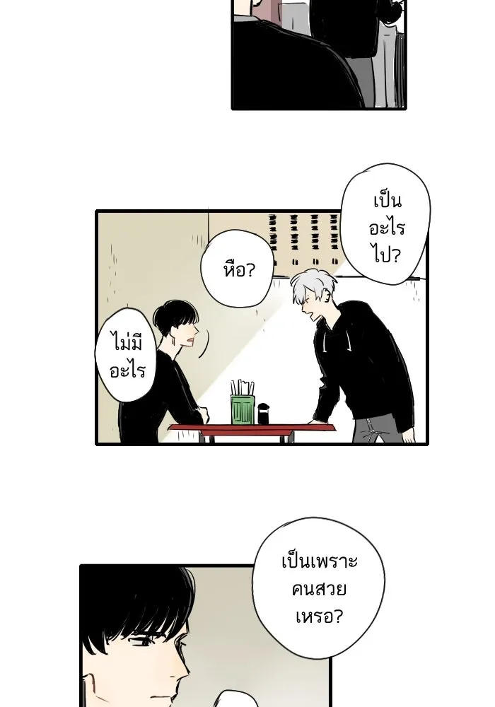 ฉันเปล่าร้องไห้ซะหน่อย ตอนที่ 29 รูปที่ 29