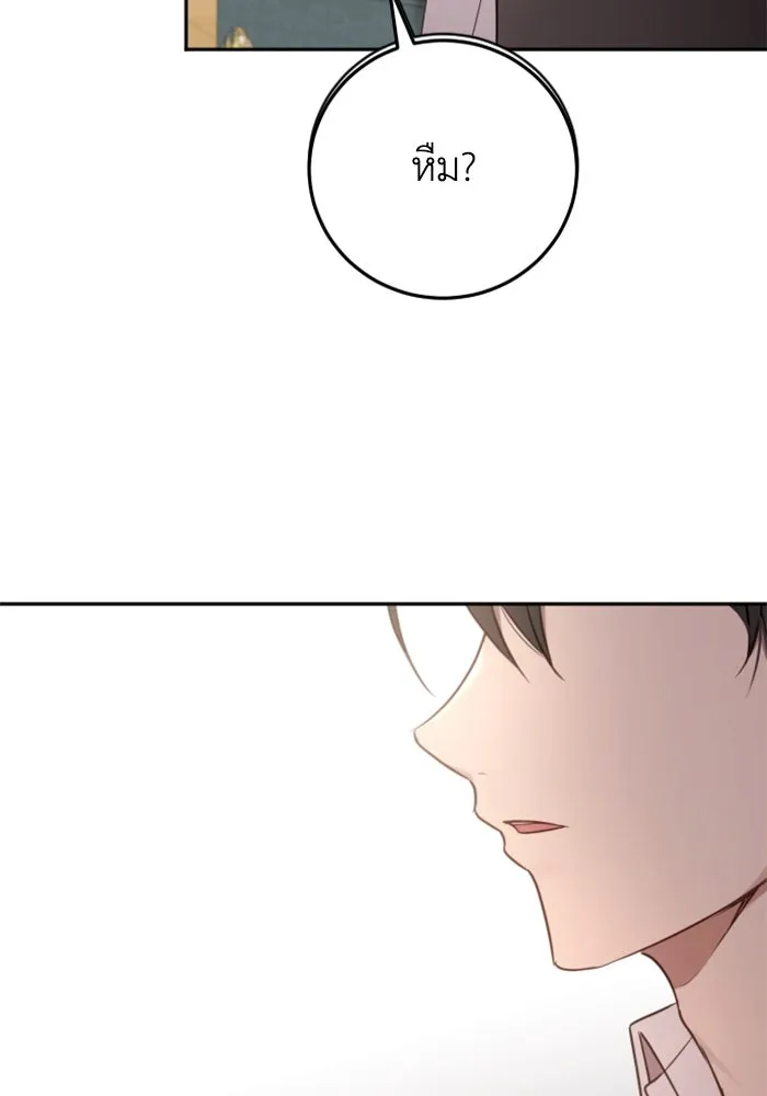 ตัวร้ายอย่างฉันขออยู่อย่างสงบ ตอนที่ 16 รูปที่ 65