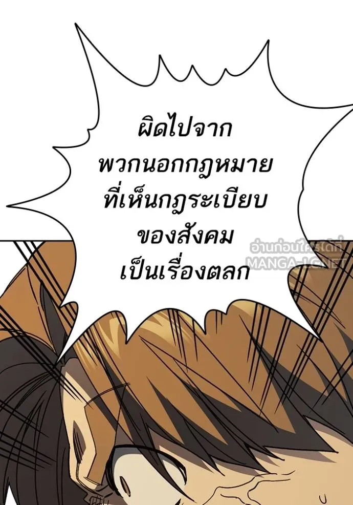 CmangaWTStudy Group ตอนที่ 272 รูปที่ 76