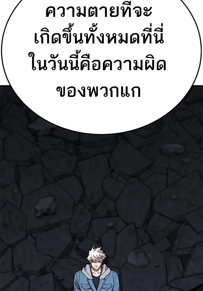 ยอดคนเลเวลทะลุ ตอนที่ 65 หน่วยสนับสนุน รูปที่ 143