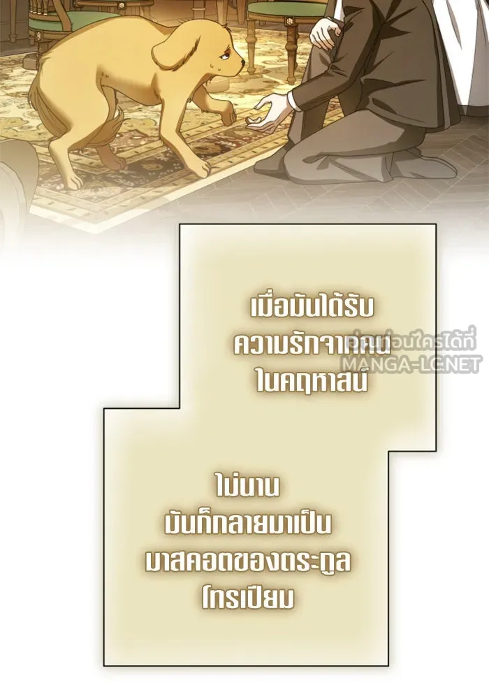 ชิงชีวิตพลิกลิขิตชะตา ตอนที่ 130. ราตรีสวัสดิ์, หลับฝันดี, วัน รูปที่ 30