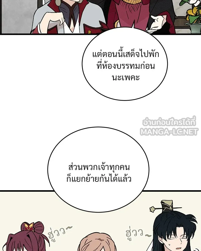 ข้าต้องไม่ใช่พระชายา ตอนที่ 36 รูปที่ 54