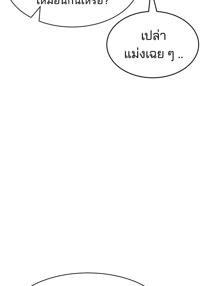 กฎเหล็กบ้านสายลับ ตอนที่ 1 รูปที่ 133