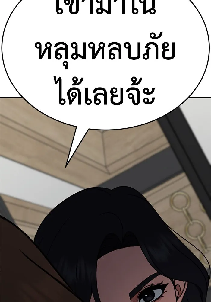 ช่วยเปลี่ยนฉันที ตอนที่ 240. ซีซัน 2 โจเยบิน 22 รูปที่ 167