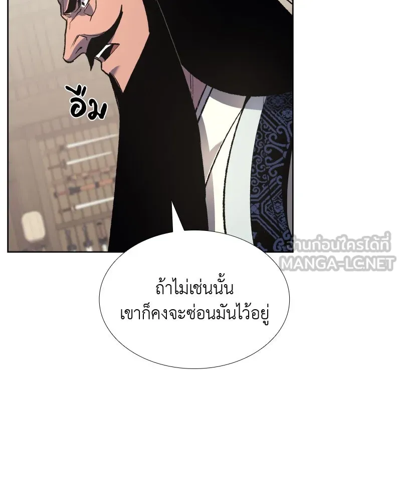 เกิดอีกทีเป็นว่าที่ประมุขลัทธิมาร ตอนที่ 48 รูปที่ 12