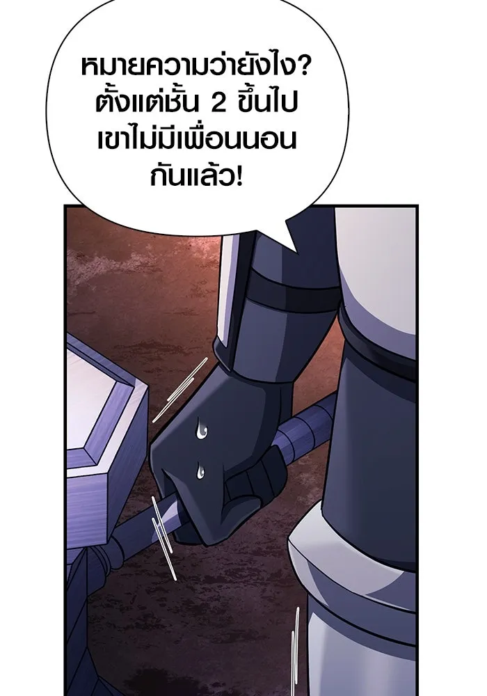 เอาชีวิตรอดในเกมฉบับคนเถื่อน ตอนที่ 75 มอนสเตอร์ที่วนเวียนไปมา รูปที่ 73