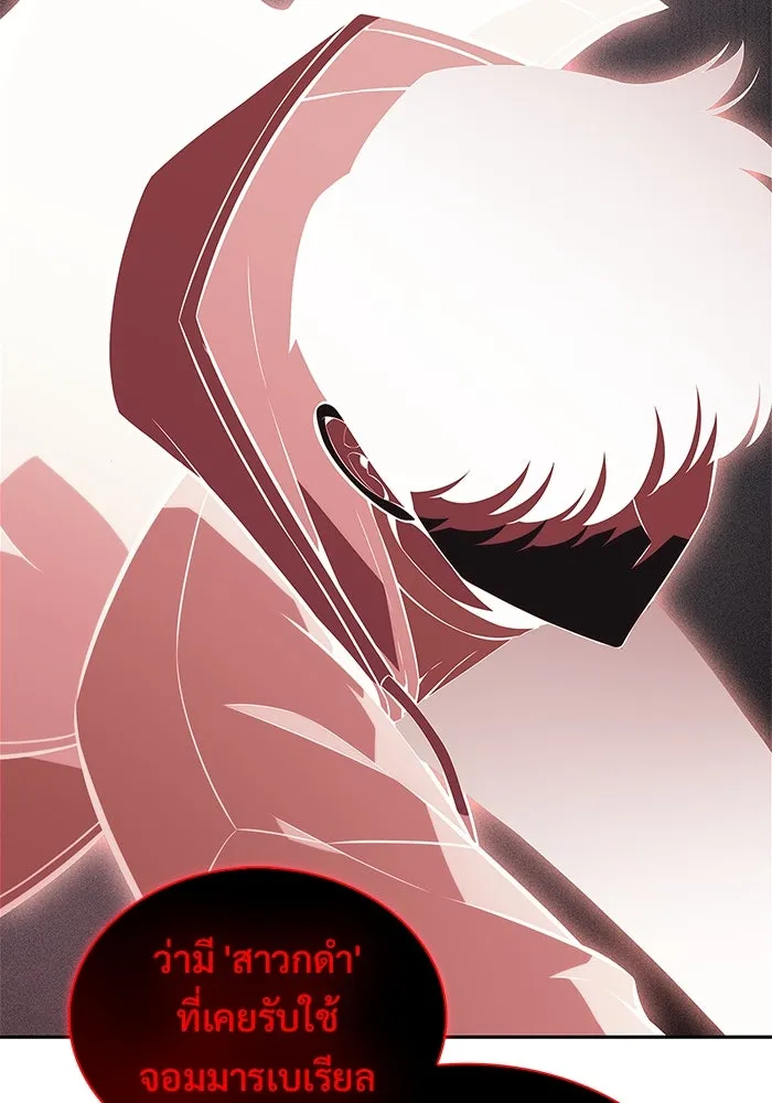 ผู้เล่นหน้าใหม่เลเวลแมกซ์ ตอนที่ 209 สงครามแห่งพันธะสัญญา (3) รูปที่ 124