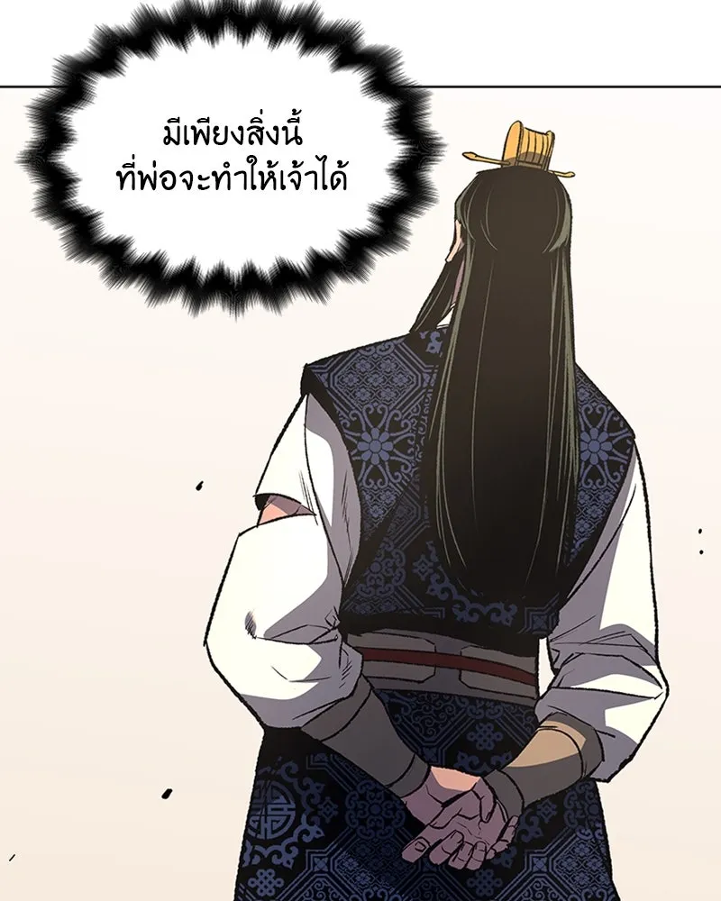 เกิดอีกทีเป็นว่าที่ประมุขลัทธิมาร ตอนที่ 19 รูปที่ 34