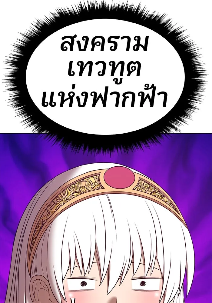 +99 ท่อนไม้พร้อมบวก ตอนที่ 66 รูปที่ 106