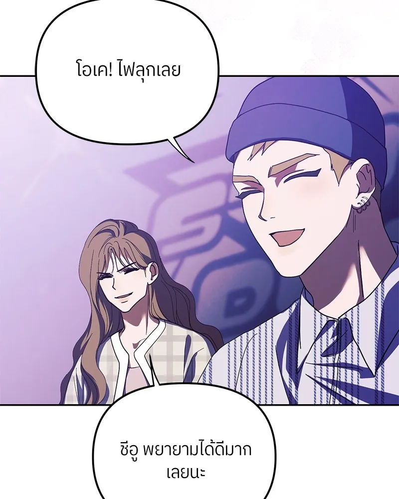 ย้อนเวลามาเป็นมักเน่ ตอนที่ 28 รูปที่ 86
