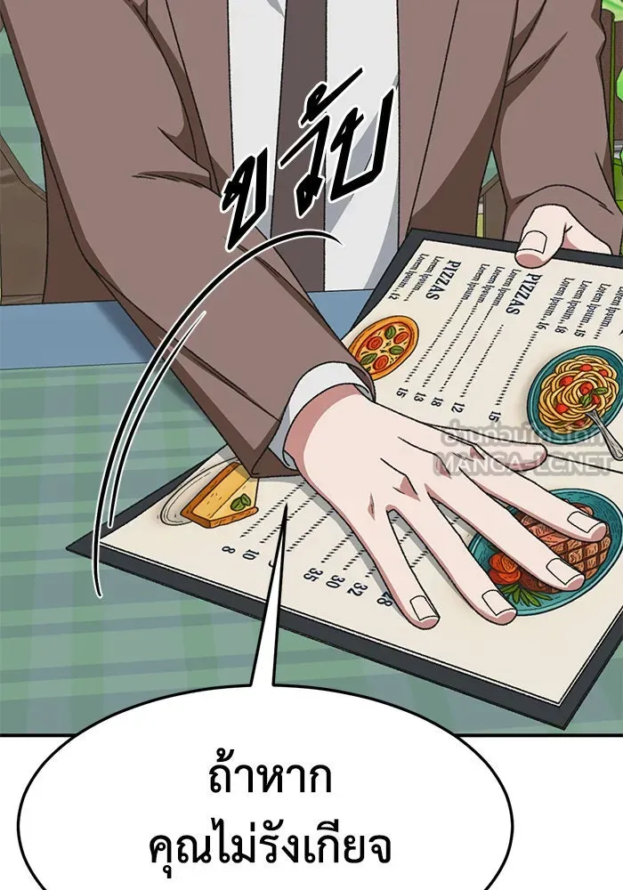 ช่วยเปลี่ยนฉันที ตอนที่ 299. ซีซัน 3 โซอินกุก 7 รูปที่ 18