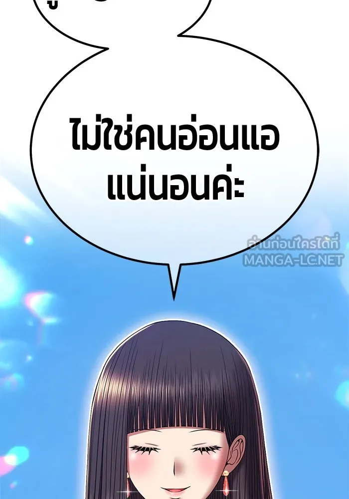 +99 ท่อนไม้พร้อมบวก ตอนที่ 26 เริ่มทัวร์นาเมนต์! (1) รูปที่ 234