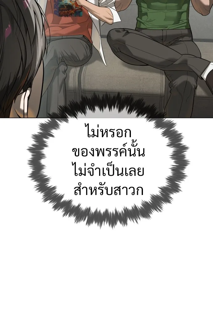 นักฆ่าย้อนวัย ตอนที่ 14 รูปที่ 59