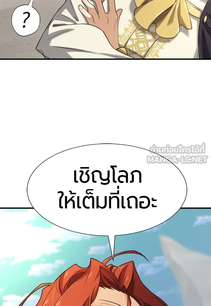 ยอดสถาปนิกผู้พิทักษ์อาณาจักร ตอนที่ 176 รูปที่ 93