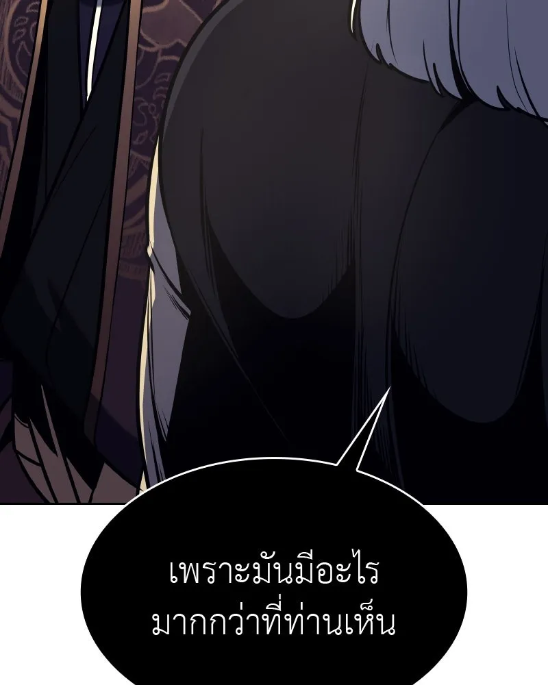 เกิดอีกทีเป็นว่าที่ประมุขลัทธิมาร ตอนที่ 57 รูปที่ 67