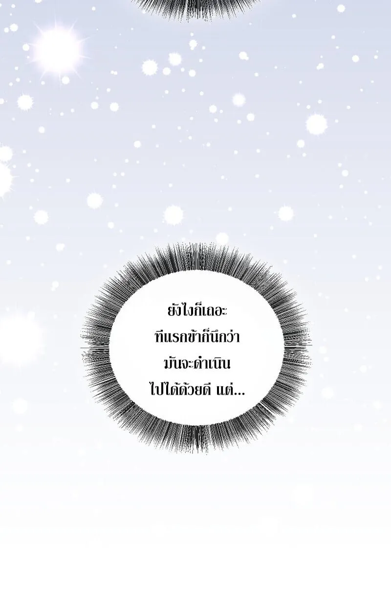 Childhood Friend of the Zenith สหายว_ยเยาว_ของข_าแข_งแกร_งท_ส_ดในใต_หล_า ตอนที่ ตอนที่ 72 รูปที่ 24