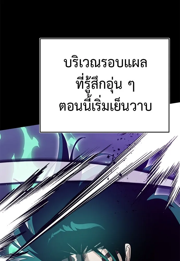 ยมราชลงทัณฑ์ ตอนที่ 138 รูปที่ 116