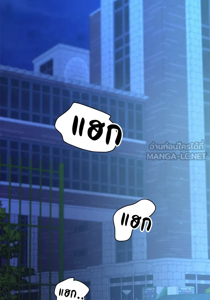 ปฏิบัติการรักวุ่นหัวใจ ตอนที่ 49 รูปที่ 33