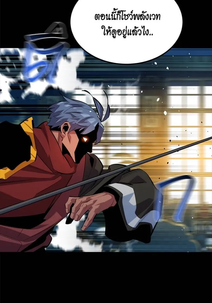 แยกร่างล่าอัตโนมัติ ตอนที่ 119 รูปที่ 10