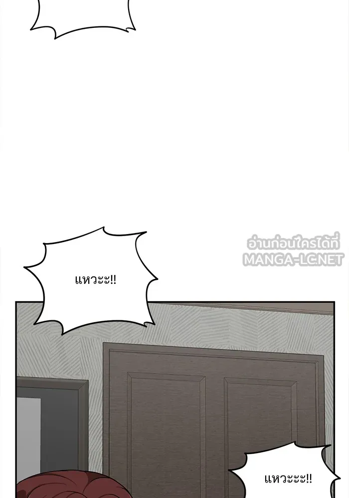 ช่วยเปลี่ยนฉันที ตอนที่ 43. แบซอนจู 9 รูปที่ 129