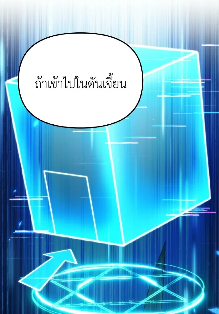 การแข่งขันของผู้เกิดใหม่ ตอนที่ 105 รูปที่ 8
