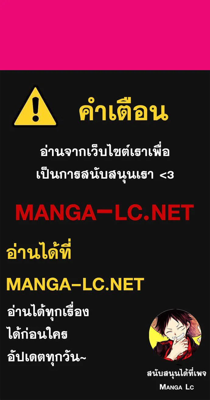 ปั่นสู้ฝันbrWind Breaker ตอนที่ 57 รูปที่ 81