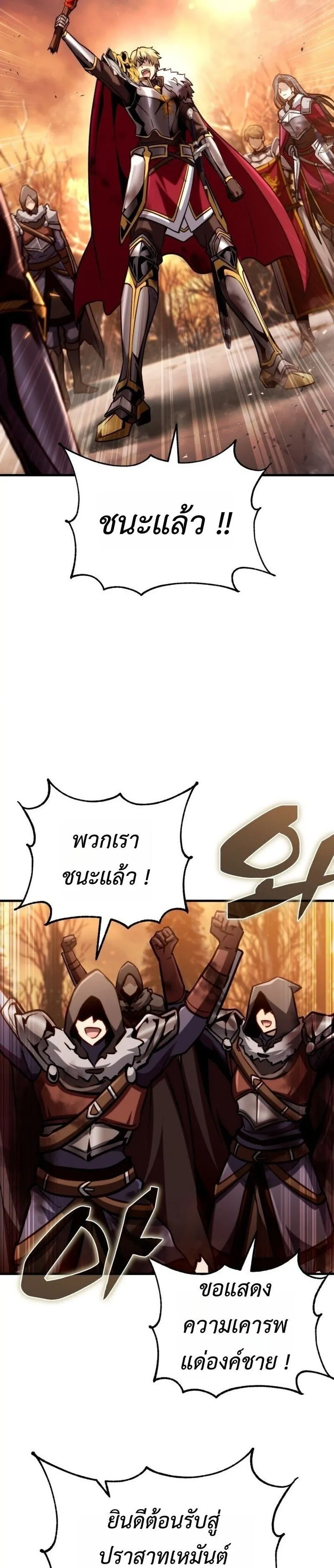 I Became The Rogue First Prince เทพดาบอย_างข_าด_นกลายเป_นองค_ชายสวะซะง_น ตอนที่ ตอนที่ 26 รูปที่ 9