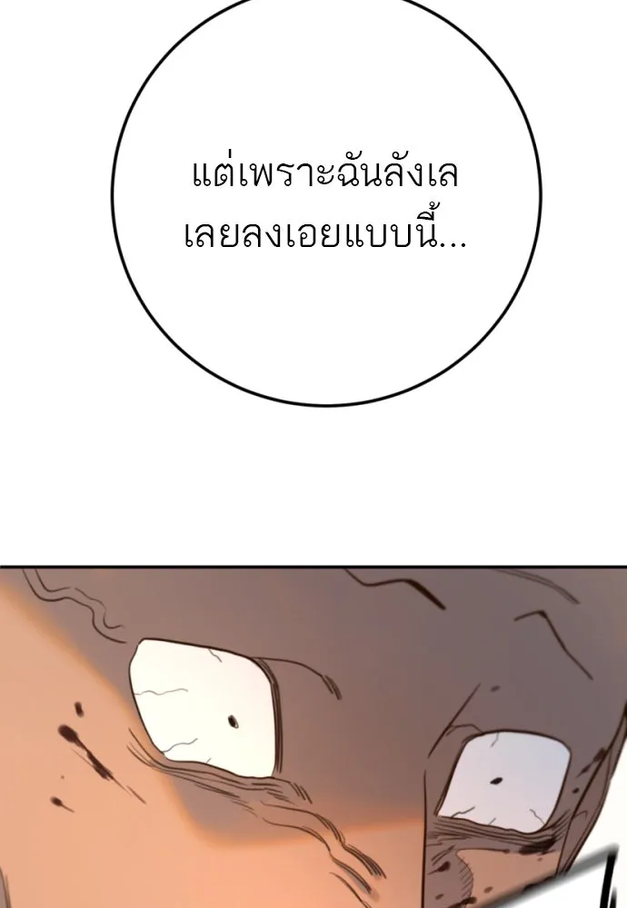 พริบตาเปลี่ยนโลก ตอนที่ 12 รูปที่ 94