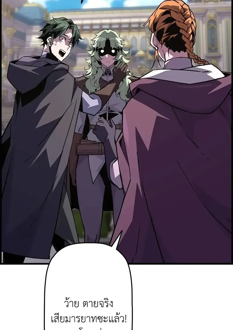 Necromancer_s Evolutionary Traits ตอนที่ ตอนที่ 101 รูปที่ 53
