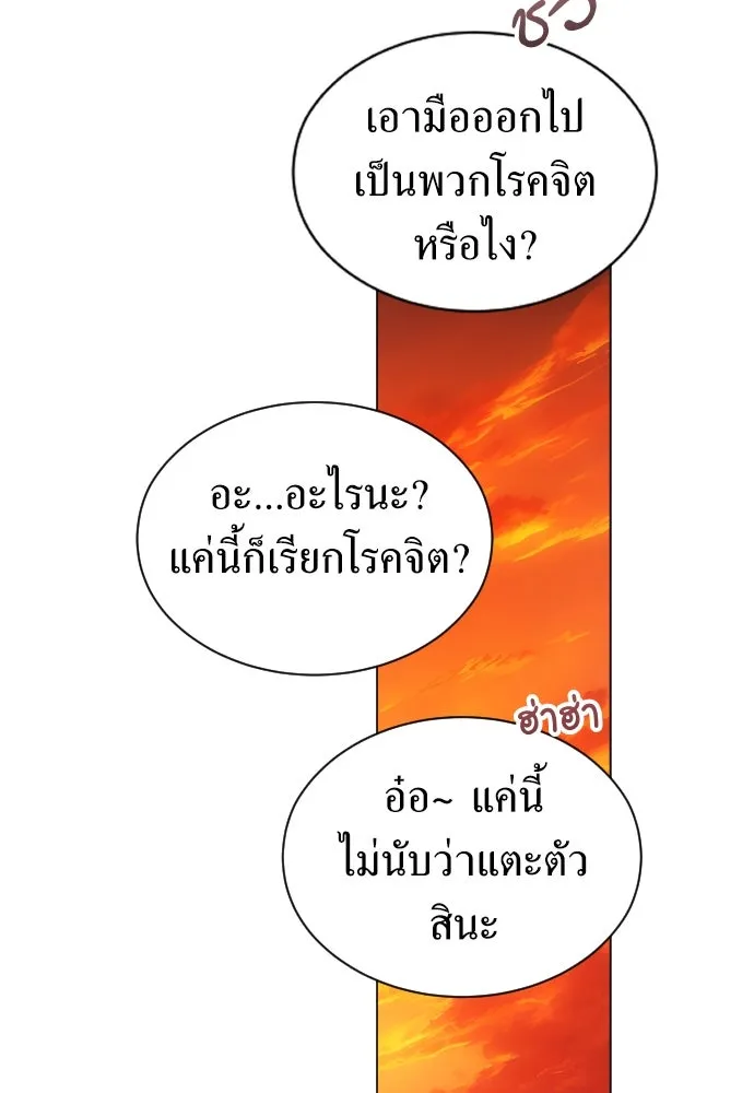 ชิงชีวิตพลิกลิขิตชะตา ตอนที่ 260. เพลิงร้าย รูปที่ 55