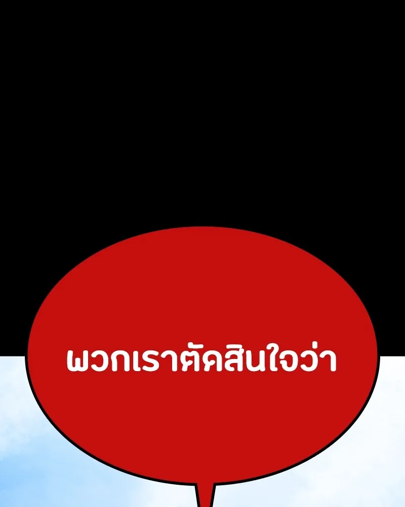 มือสังหารพันธุ์อมตะ ตอนที่ 5 รูปที่ 154