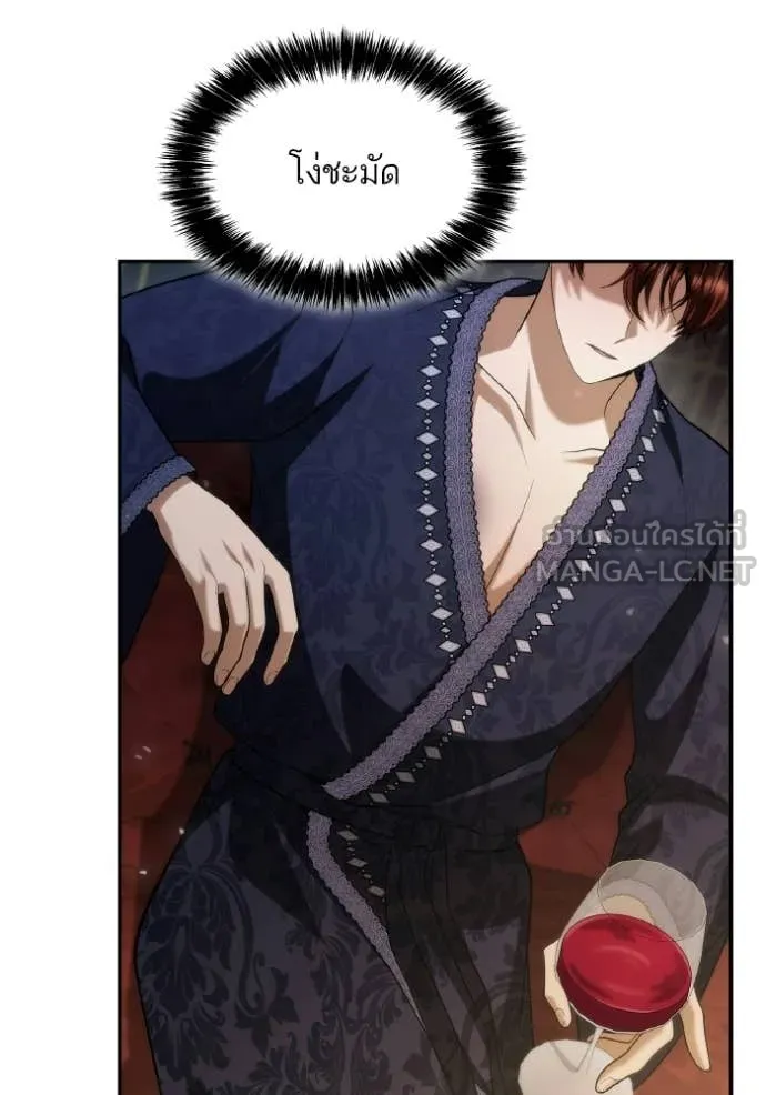 ชาตินี้น้องขอ ตอนที่ 177 รูปที่ 12