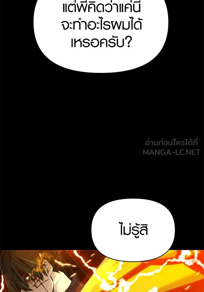 พลิกชะตาคว้าไอเทมระดับเทพ ตอนที่ 3 รูปที่ 183