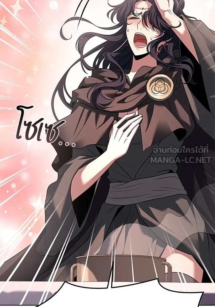 ครัวจอมเวท ตอนที่ 15 รูปที่ 138