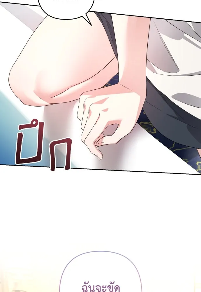 เลดี้มินต์ ตอนที่ 58 รูปที่ 62